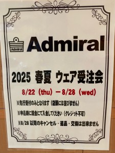 アドミラル25SSウェア受注会